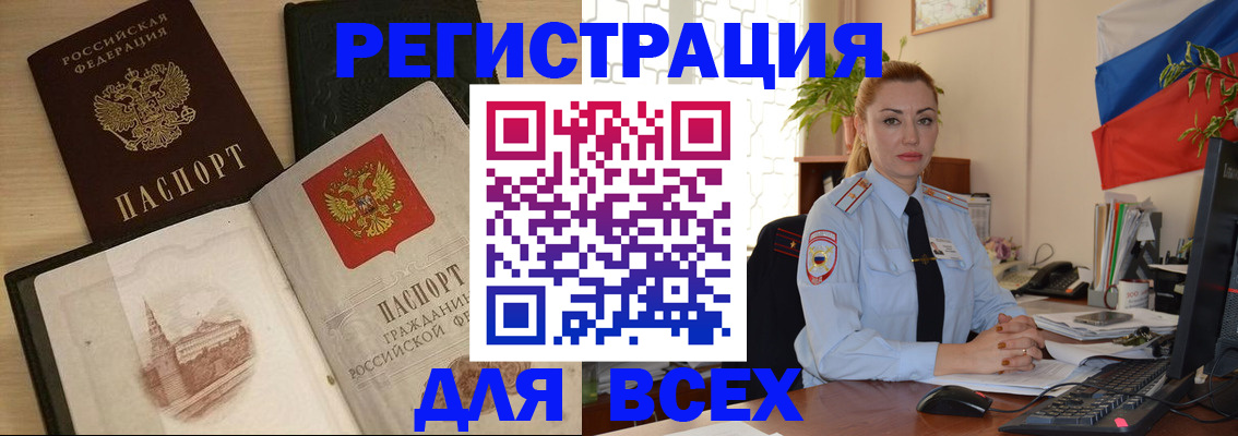 миграционный учет в Коркино