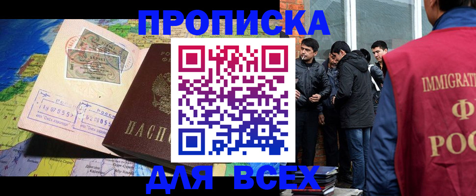 прописка законно в Коркино
