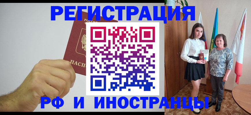 временная регистрация для всех в Коркино