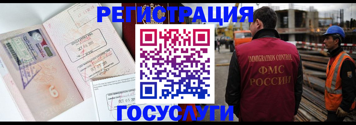 регистрация в Коркино